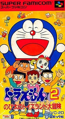 Doraemon 2: Nobita no Toys Land Daibouken (SNES) (gamerip